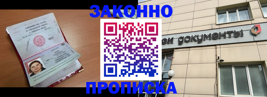 временная регистрация собственник в Пущино